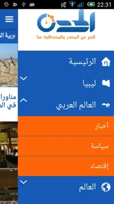 الحدث android App screenshot 0