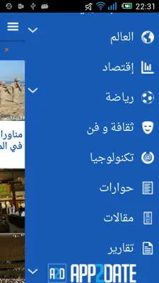 الحدث android App screenshot 1