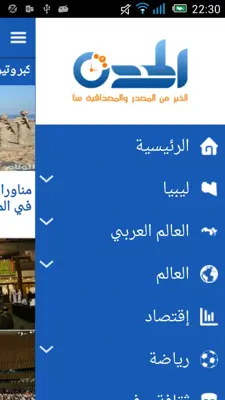 الحدث android App screenshot 3